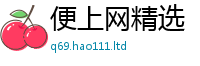 2025最新正版挂牌资料在2025年最新资料大全官网入口